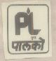 Pl Device mark 527365 Trademark