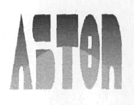Aston (logo) Device mark 2214250 Trademark