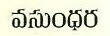 Vasundhara Device mark 2446003 Trademark