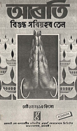 Arati Device mark 715374 Trademark