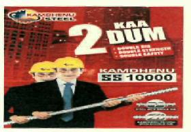 2kaa Dum (label) Device mark 2585902 Trademark