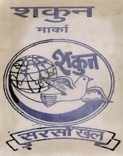 Shakun Device mark 779510 Trademark