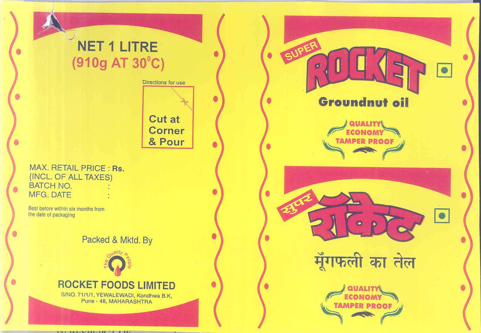 Rocket (label) Device mark 1714562 Trademark