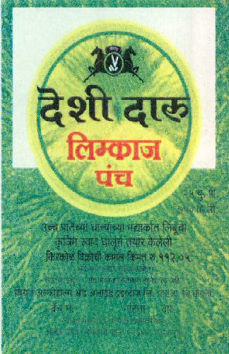 Desi Daru Limcaj Panch (device Of Horse) Device mark 2392063 Trademark
