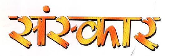 Sanskar Device mark 2502272 Trademark