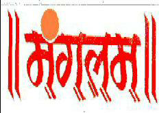 Mangalam (label) Device mark 1307868 Trademark