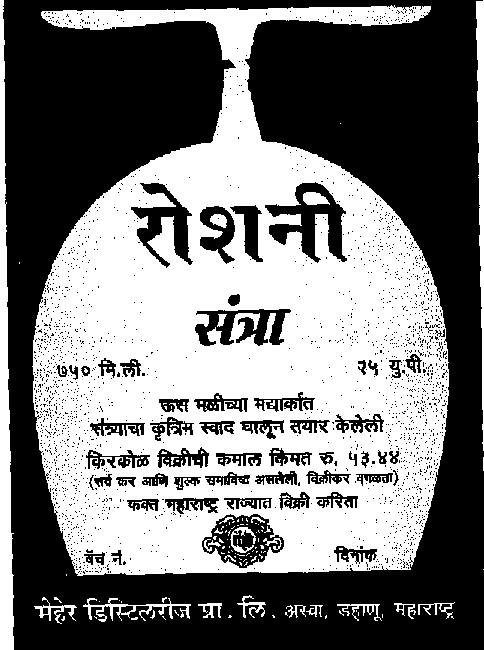 Roshni (device) Device mark 1210267 Trademark