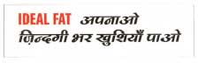 Ideal Fat Apnao, Zindagi Bhar Khushiyan Pao Device mark 2187725 Trademark