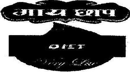 Gai Chaap (device) Device mark 1905329 Trademark