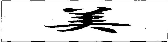 Logo Device mark 2435309 Trademark