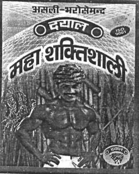 Dayal Maha Sakhtishali (device) Device mark 2415476 Trademark