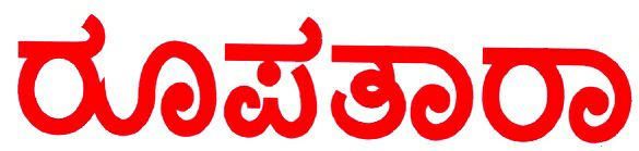 Rupathara Device mark 1622801 Trademark