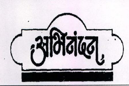 Abhinandan Device mark 2286687 Trademark