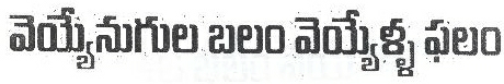 Veianugula Veialapalam Device mark 1831485 Trademark