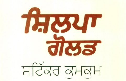 Shilpa Gold Sticker Kumkum Device mark 2692195 Trademark