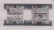 Dilbagh Pan Masala (label) Device mark 1134347 Trademark