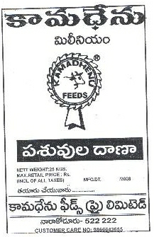 Kamadhenu, Pasuvala Dhana Device mark 1800492 Trademark