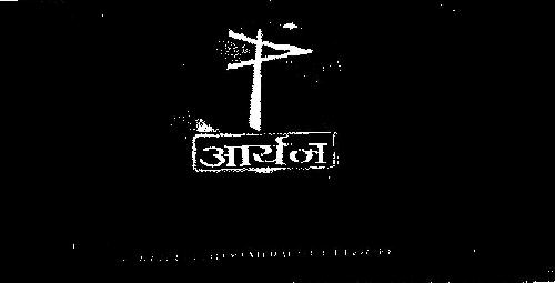 Aryan Device mark 1994676 Trademark