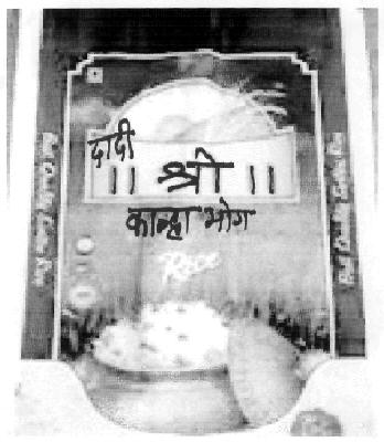 Shri Kanha Bogh (device) Device mark 2532871 Trademark