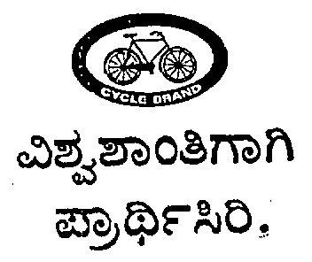Cycle Device mark 1062379 Trademark