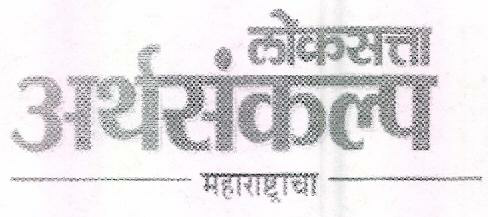 Loksatta Arthasankalpa Maharashtracha Device mark 2551273 Trademark