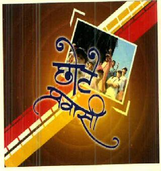Chote Pravasi Device mark 2664692 Trademark