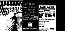Kanth Mayuri Device mark 1052432 Trademark