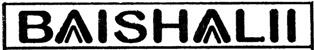 Baishalii (label) Device mark 1607460 Trademark