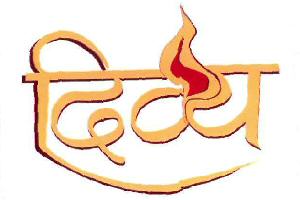 Divya (label) Device mark 1798111 Trademark