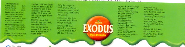 Exodus [label] Device mark 1179900 Trademark