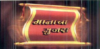 Manacha Mujara Device mark 2614530 Trademark