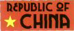 Republic Of China (device Of Star) Device mark 1562327 Trademark