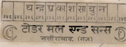 Chandraprakash Sabuntotarmal And Sons, De. Of Crescent(label) Device mark 410310 Trademark