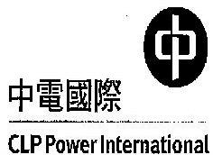 Cpl Power International (logo) Device mark 812312 Trademark