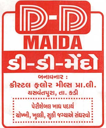 Maida Device mark 805109 Trademark