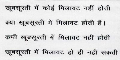 Khubsurti (label) Device mark 1528247 Trademark