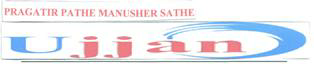 Pragatir Pathe Manusher Sathe Ujjan Device mark 2447010 Trademark