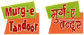 Murg-e Tandoor (label) Device mark 1550238 Trademark
