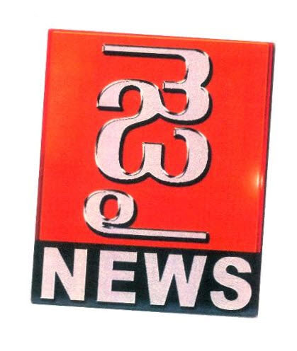 Jai News Device mark 2813690 Trademark