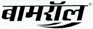 Balmerol Device mark 2587299 Trademark