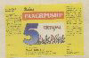 Panchpushp (label) Device mark 501189 Trademark