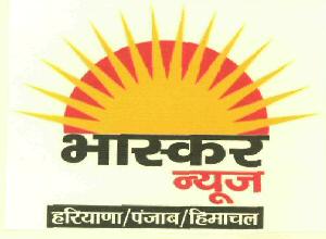Bhaskar News (device) Device mark 2686038 Trademark