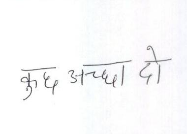 Kuch Accha Do Device mark 1655241 Trademark