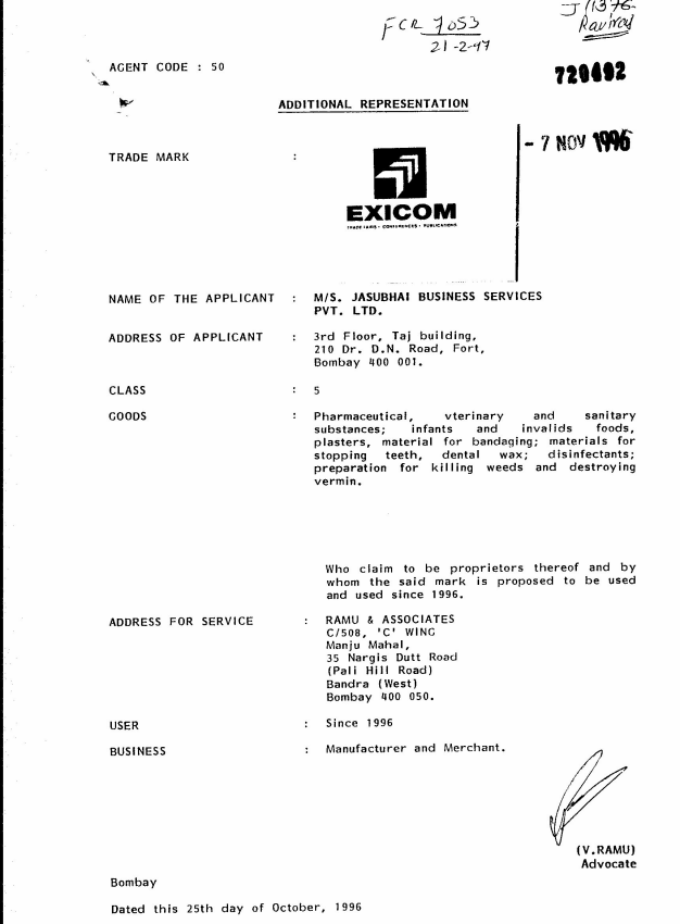 Exicom Device mark 720492 Trademark
