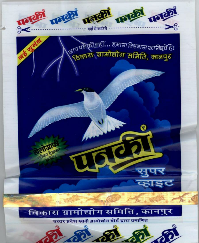 Panki (device Of Bird) Device mark 1532766 Trademark