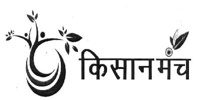 Kishan Manch (device) Device mark 2561812 Trademark