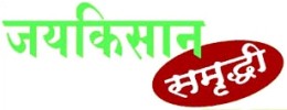 Jaykishan Samruddhi Device mark 2923751 Trademark