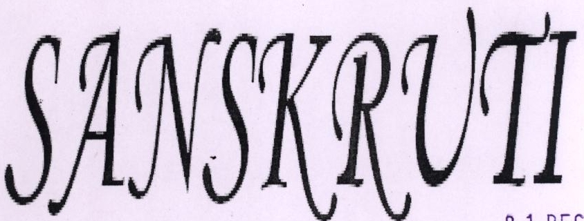 Sanskruti Device mark 1890210 Trademark
