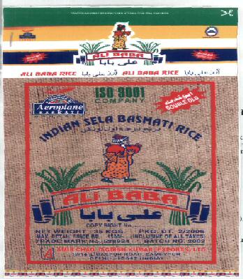 Ali Baba Device mark 1823071 Trademark