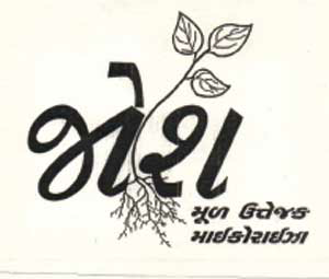 Josh And Device Of A Plant (label In Gujrati) Device mark 1202412 Trademark